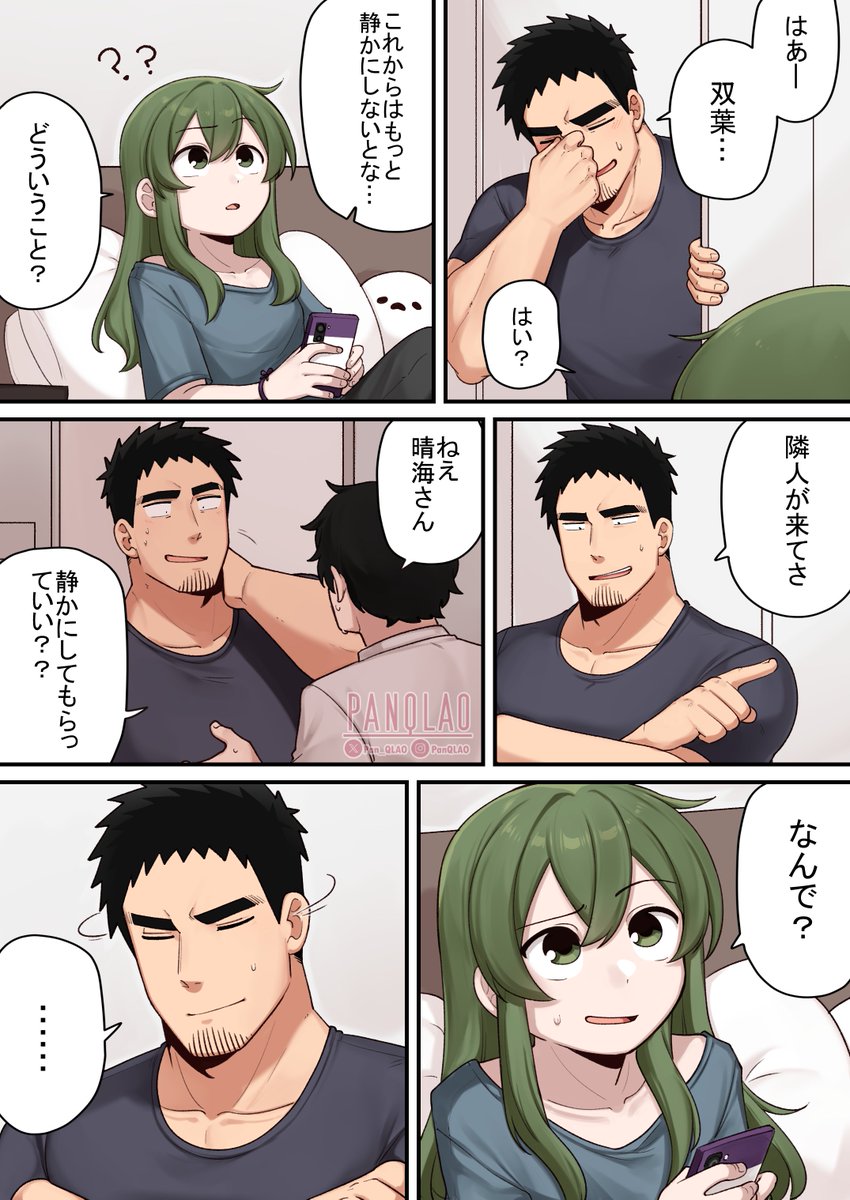 PanQLAO 🌸 COMM CLOSED tweet media