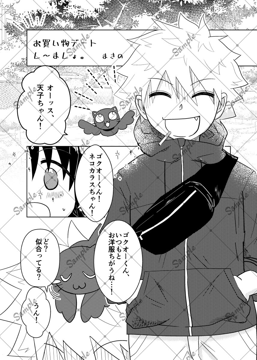 甘党 (@amatou5910) / Posts / X