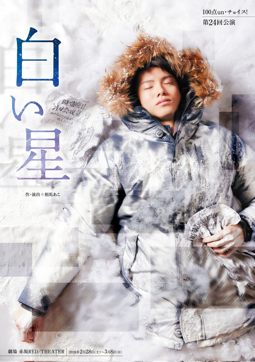 關根史明(護送撃団方式) tweet media