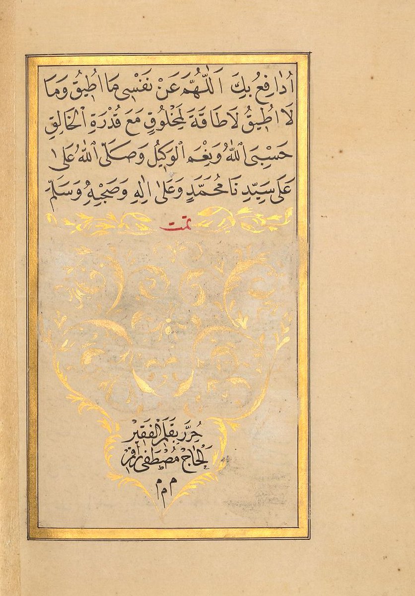 Within the Sufi tradition, there exists a narrative that the Sufi master Sayyid Abu al-Hasan al-Shadhili received the Hizb al-Baḥr (the Litany of the Sea) during a waking, spiritual encounter with the Prophet Muhammad ﷺ, and that the Prophet said to him:

“Guard it carefully,