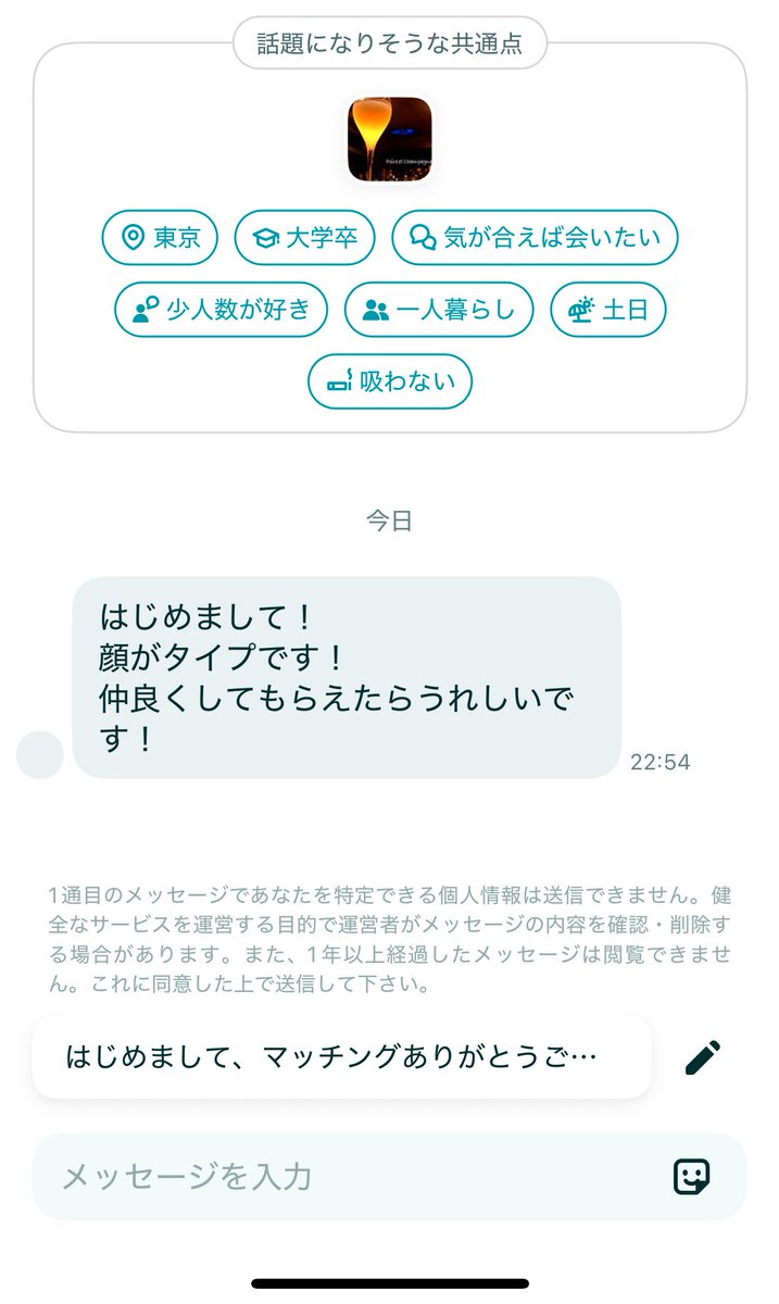 resoraz's tweet photo. マッチングアプリ最高の瞬間 https://t.co/yiL7N2iQ59