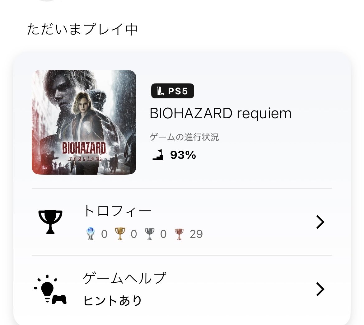 chouodashima's tweet photo. #バイオレクイエム

93%まできた

もうちょっとでこの楽しい旅が終わってしまう😖 https://t.co/Gd4UddPuZj