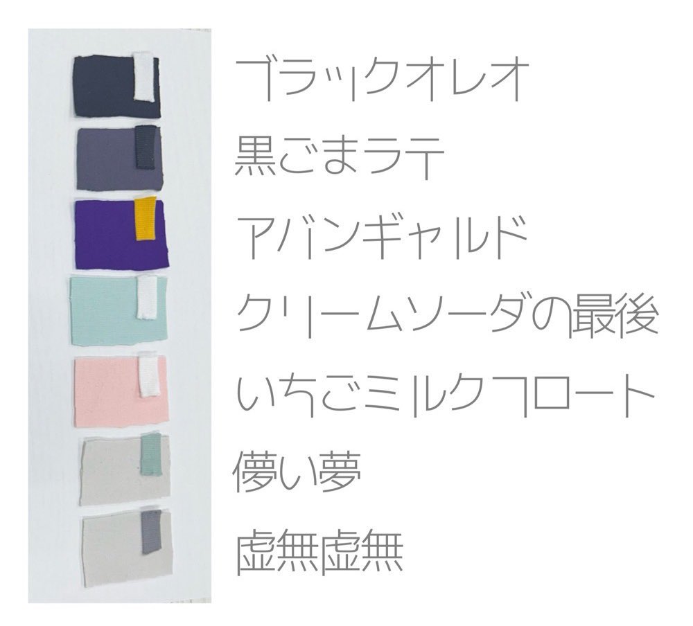 【最後の作品プレゼント企画】

＼誰でも♡盛れる♡ワンピース／
ダレデモレルワンピース long ver.

好きな色、あげます。

条件：いいね
できれば：フォロー＆拡散＆コメント
〆切：3/9
