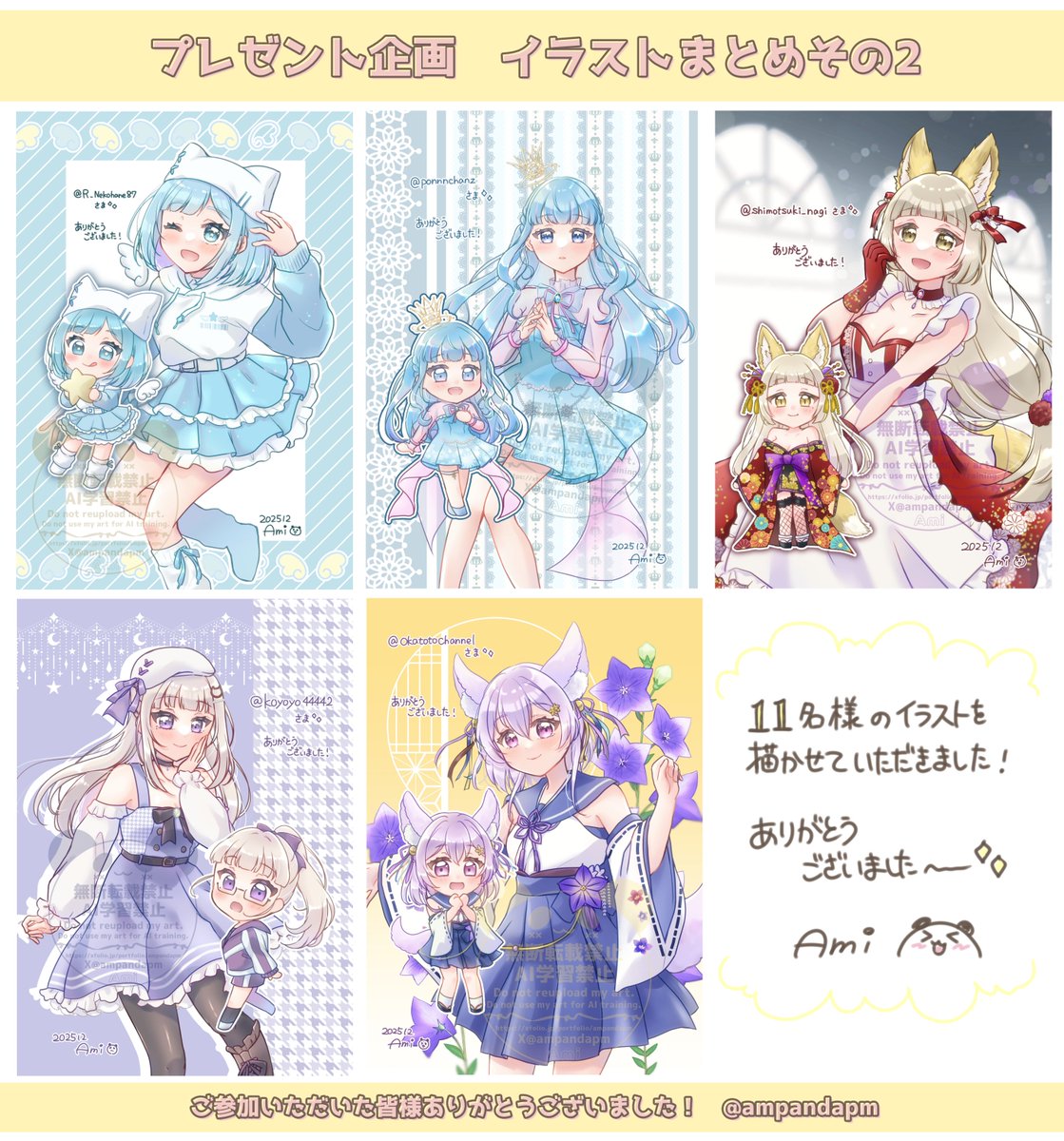 Ami🐼💛ご依頼受付中 tweet media