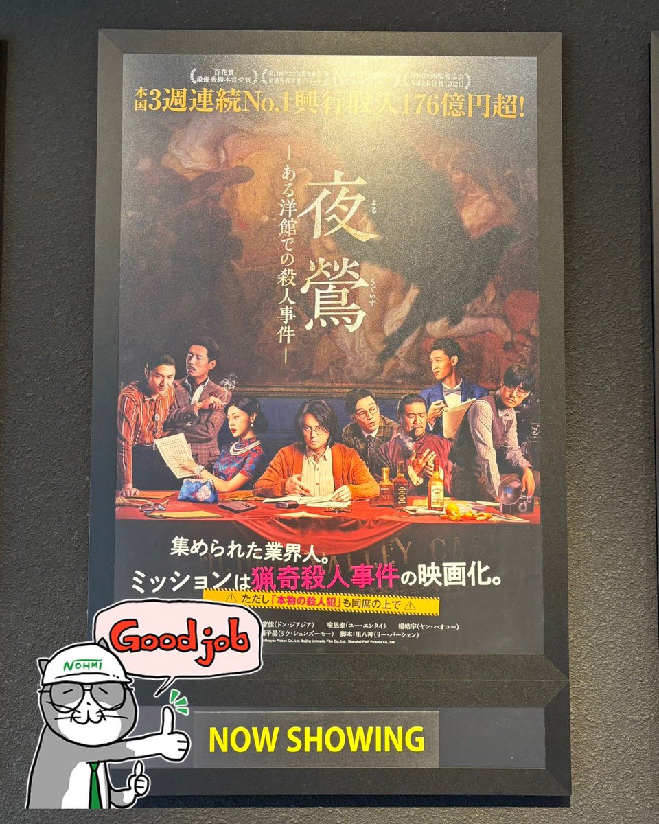 #映画夜鶯 観ました
前半から後半に向けてどんどん空気が変わっていく怒涛の展開。え、今笑ってた？って思ったシーンを確認しにもう1回観にいきたい(笑) そしてやっぱり尹正は上手いし、かわいいの〜꜀(  ꜆-⩊-)꜆♡ペガサス3もぜひ日本公開してほしい(-人-)
