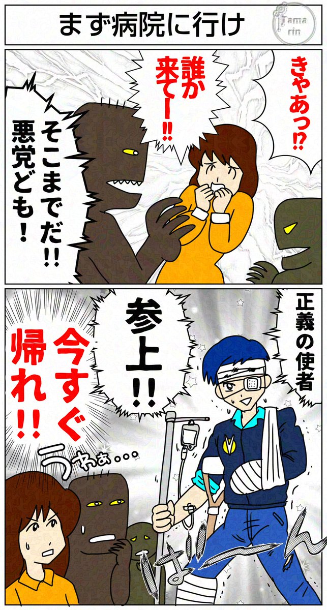 正義の味方✨
縦長なのでタッププリーズ😆 