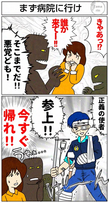 正義の味方✨
縦長なのでタッププリーズ😆 