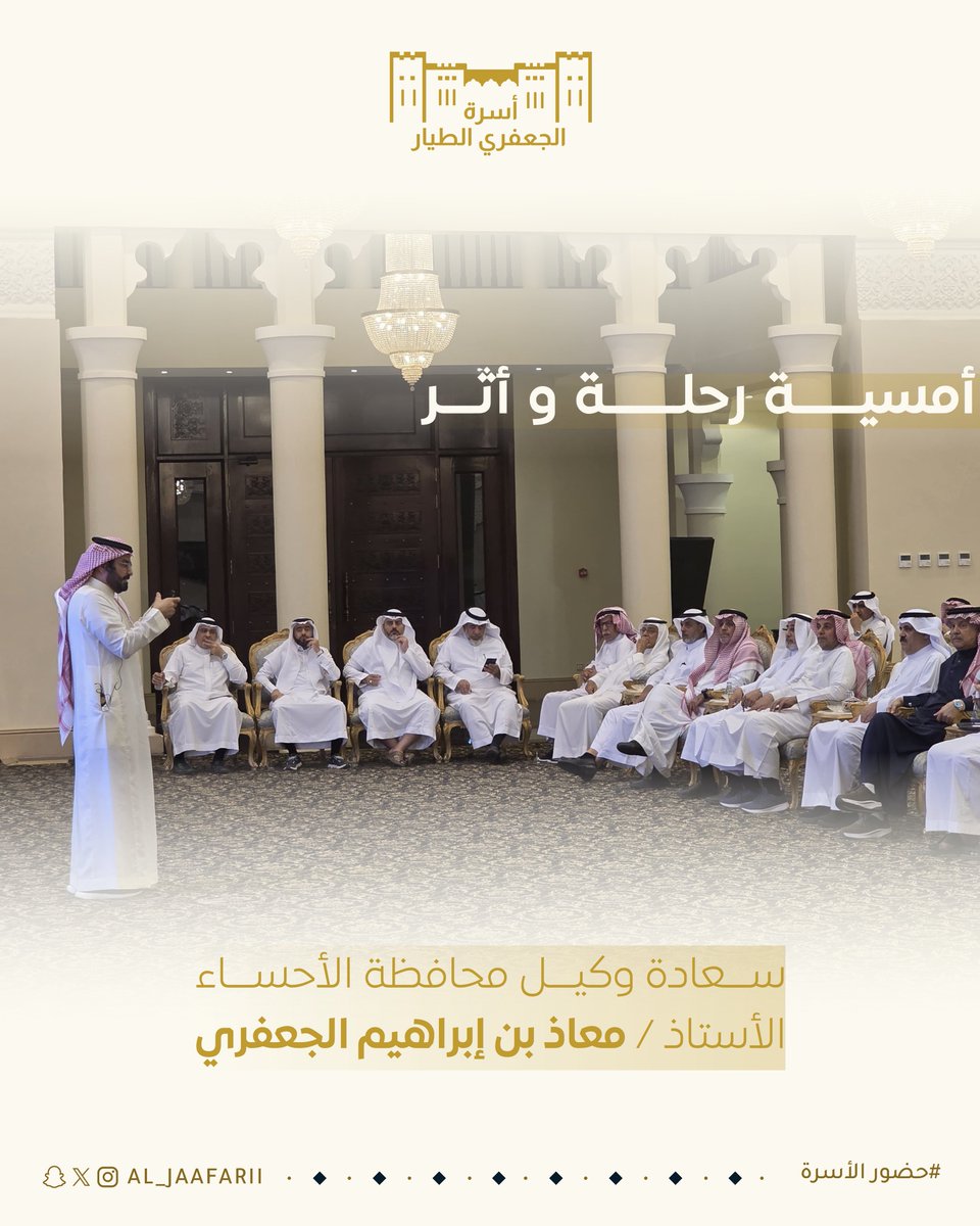 أسرة الجعفري الطيار tweet media