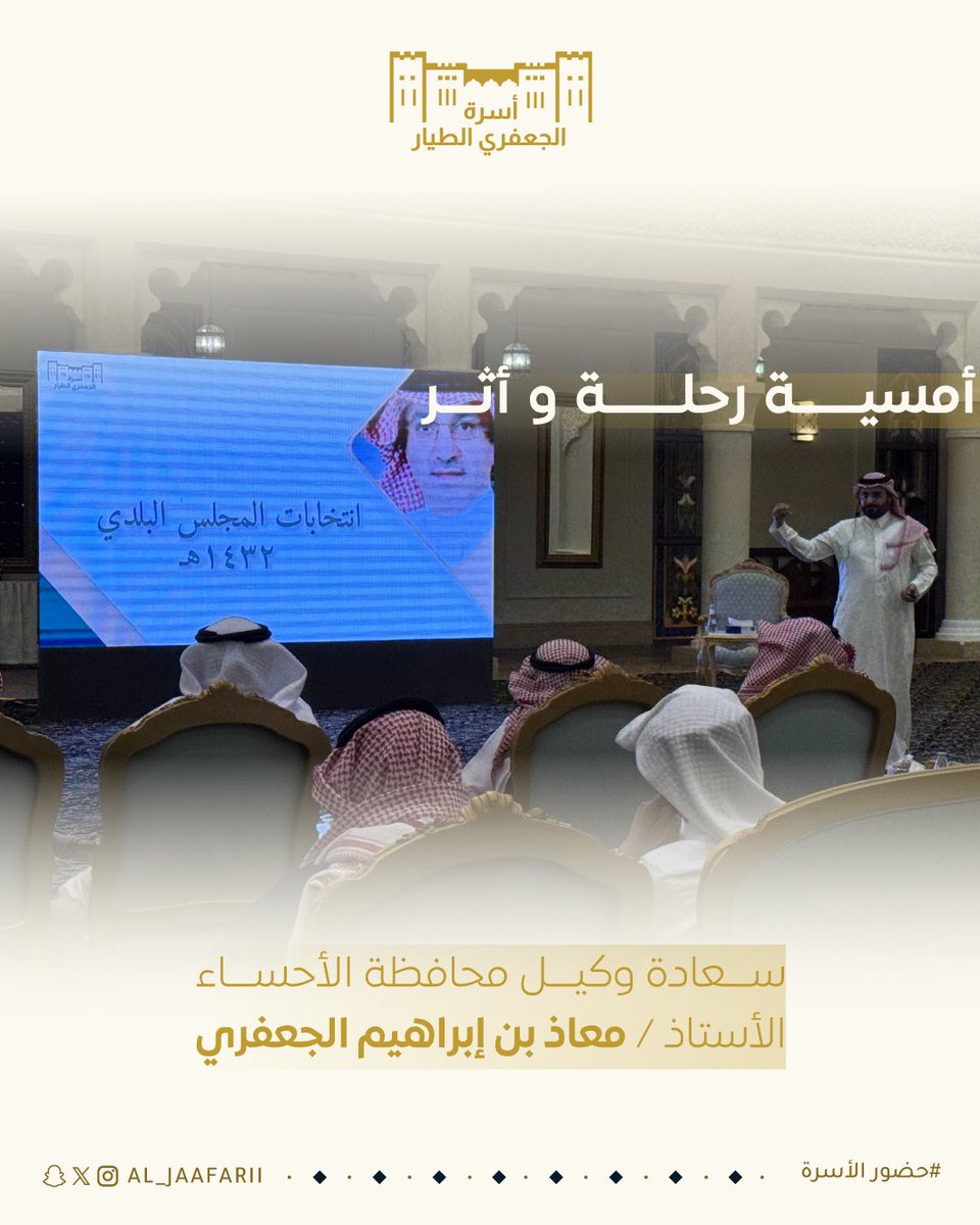 أسرة الجعفري الطيار tweet media