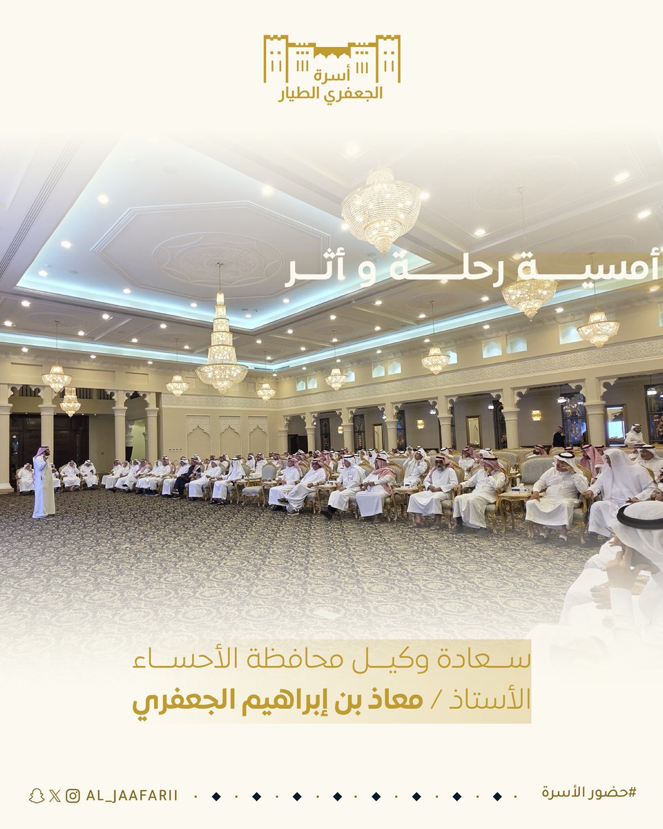 أسرة الجعفري الطيار tweet media