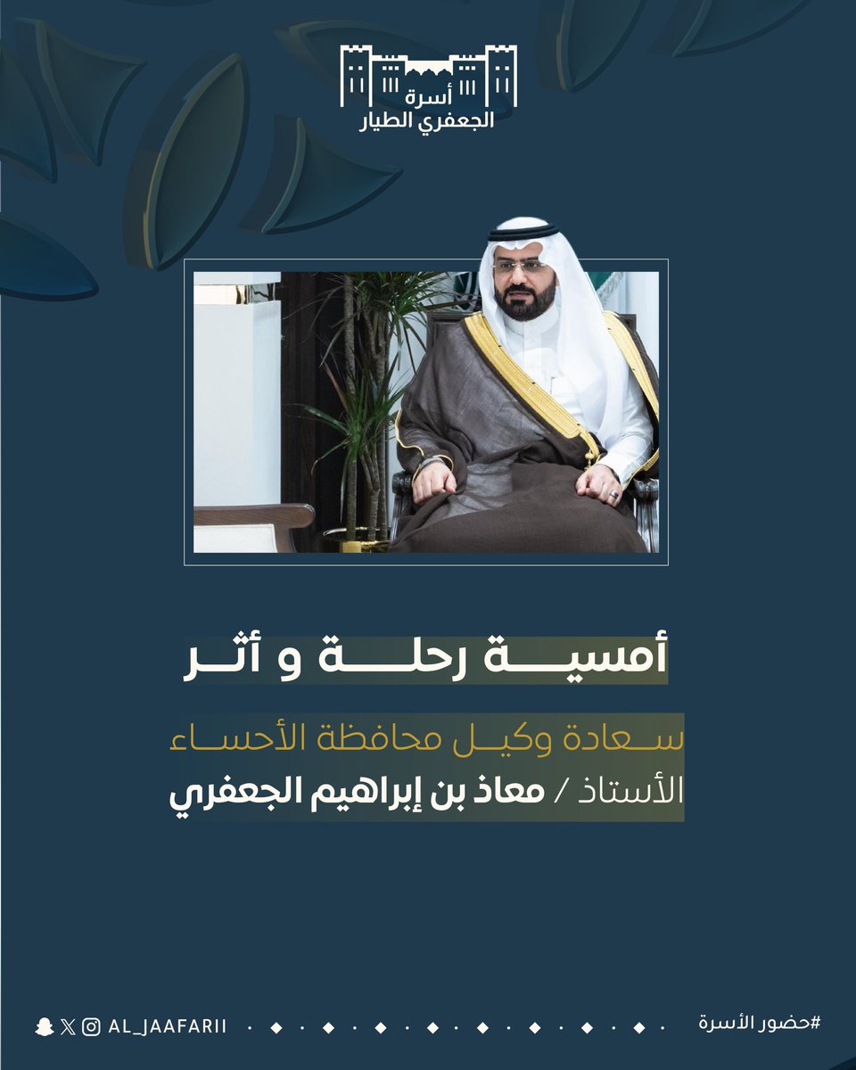 أسرة الجعفري الطيار tweet media