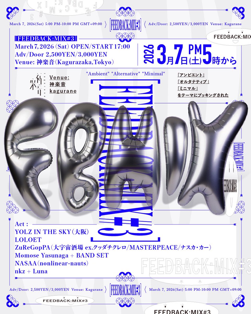 naka_Zma's tweet photo. 3月7日 神楽音 「FEEDBACK:MIX 3」
出演のYOLZ IN THE SKYのインタビューを公開しました。
https://t.co/028hAmWSgF
バンドの結成当初の話～SXSW～メンバー脱退～最近のYOLZまで、スタジオ前の短い時間ですが語ってもらいました！
珍エピソード満載でずっと笑ってました。
是非読んでください！ https://t.co/pqqjqiHjrz