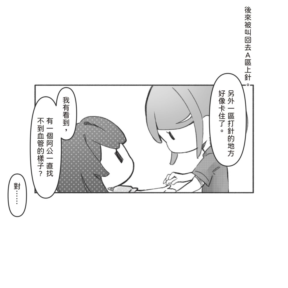 【日常｜那個阿公】

對...這大概是前幾天發生的事情
看到那個阿公滿手的棉花球，我簡直快嚇死了(?)
#喵比日常
