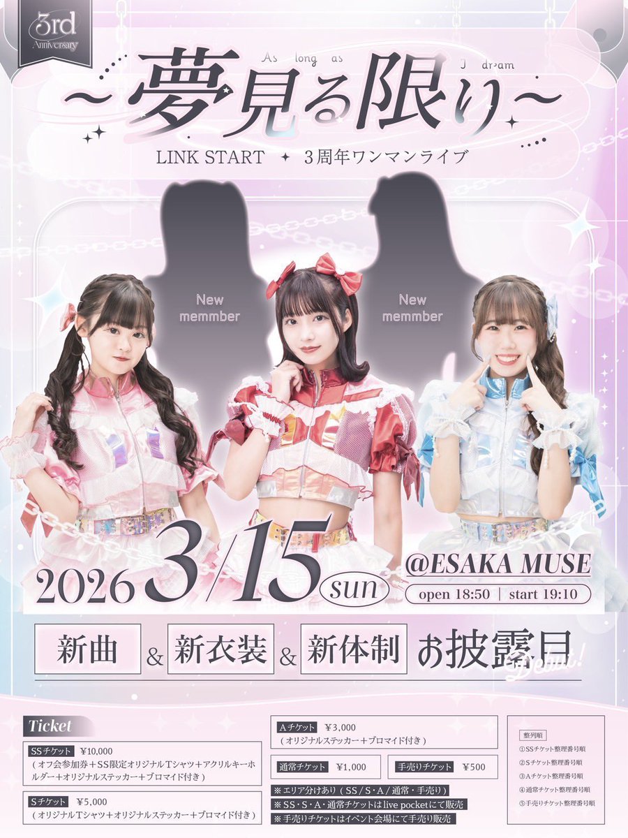 清水美早🔗LINK START (@misa_linkstart) / Posts / X