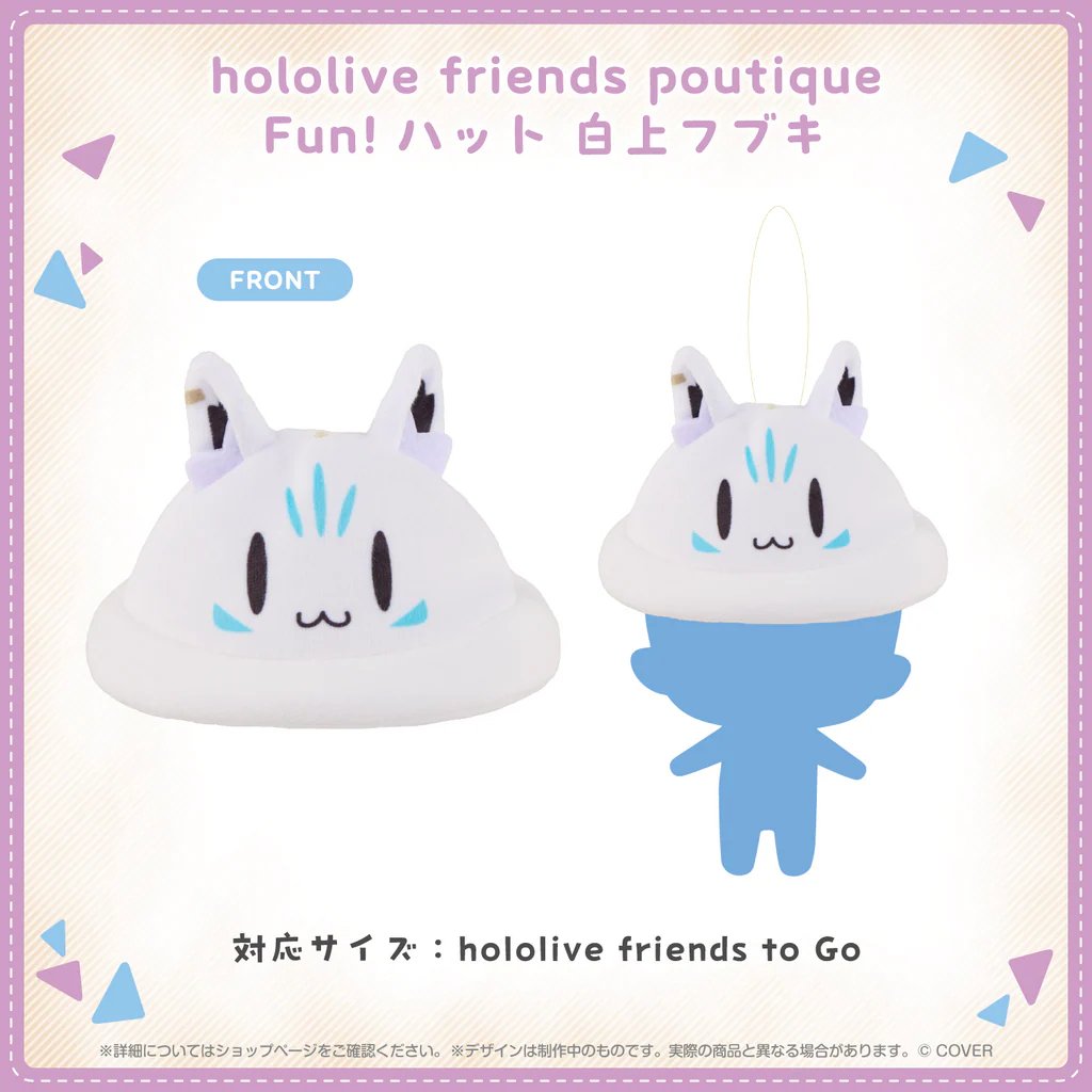 溶けたすこん部

hololive friends poutique Fun!ハット shop.hololivepro.com/products/shira…