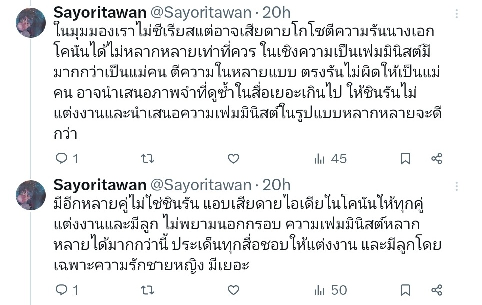 Sayoritawan tweet media