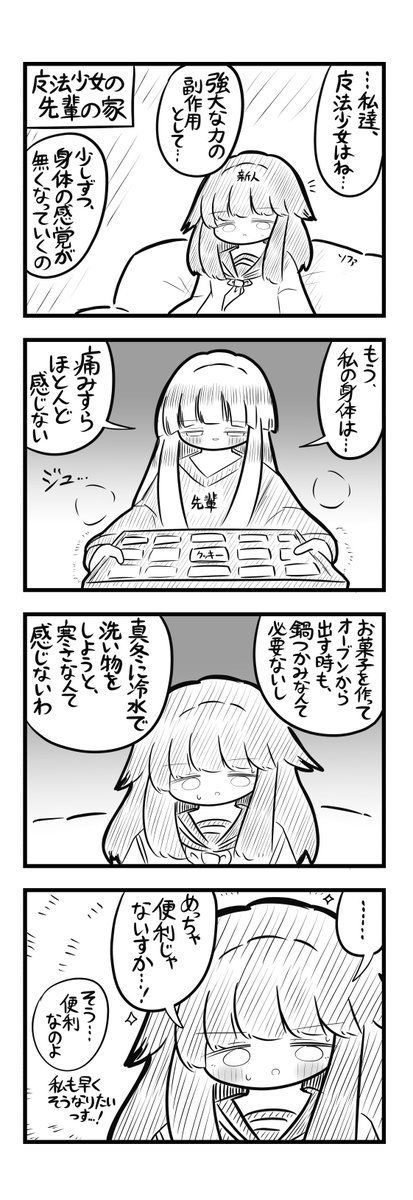 kaporu_'s tweet photo. #1h4d  魔法少女の行く末4コマ(完成版) https://t.co/mSeE2BV9DI