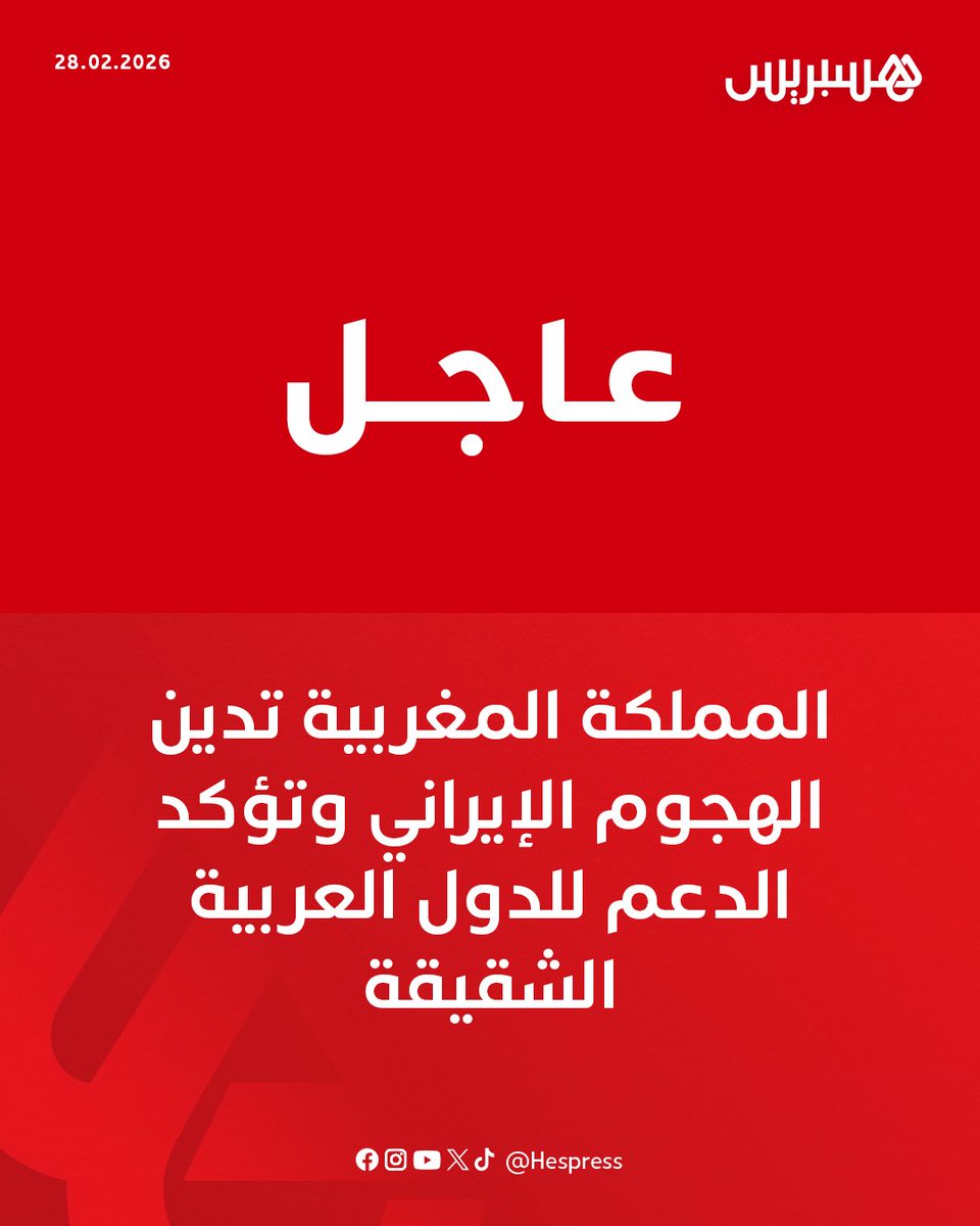 Hespress هسبريس tweet media