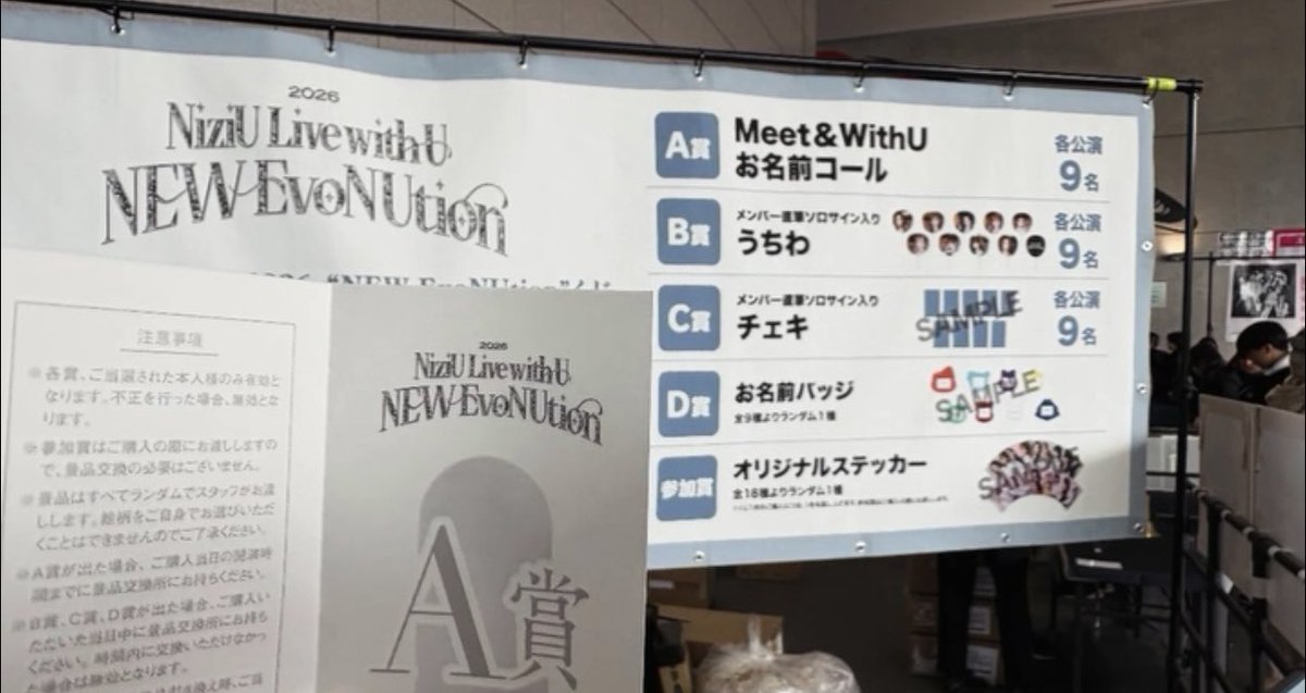 mtkn3131's tweet photo. 連れがA賞当たったのでまだ良かったです、、
#NiziU_NEWEvoNUtion https://t.co/fQ1y721FrQ
