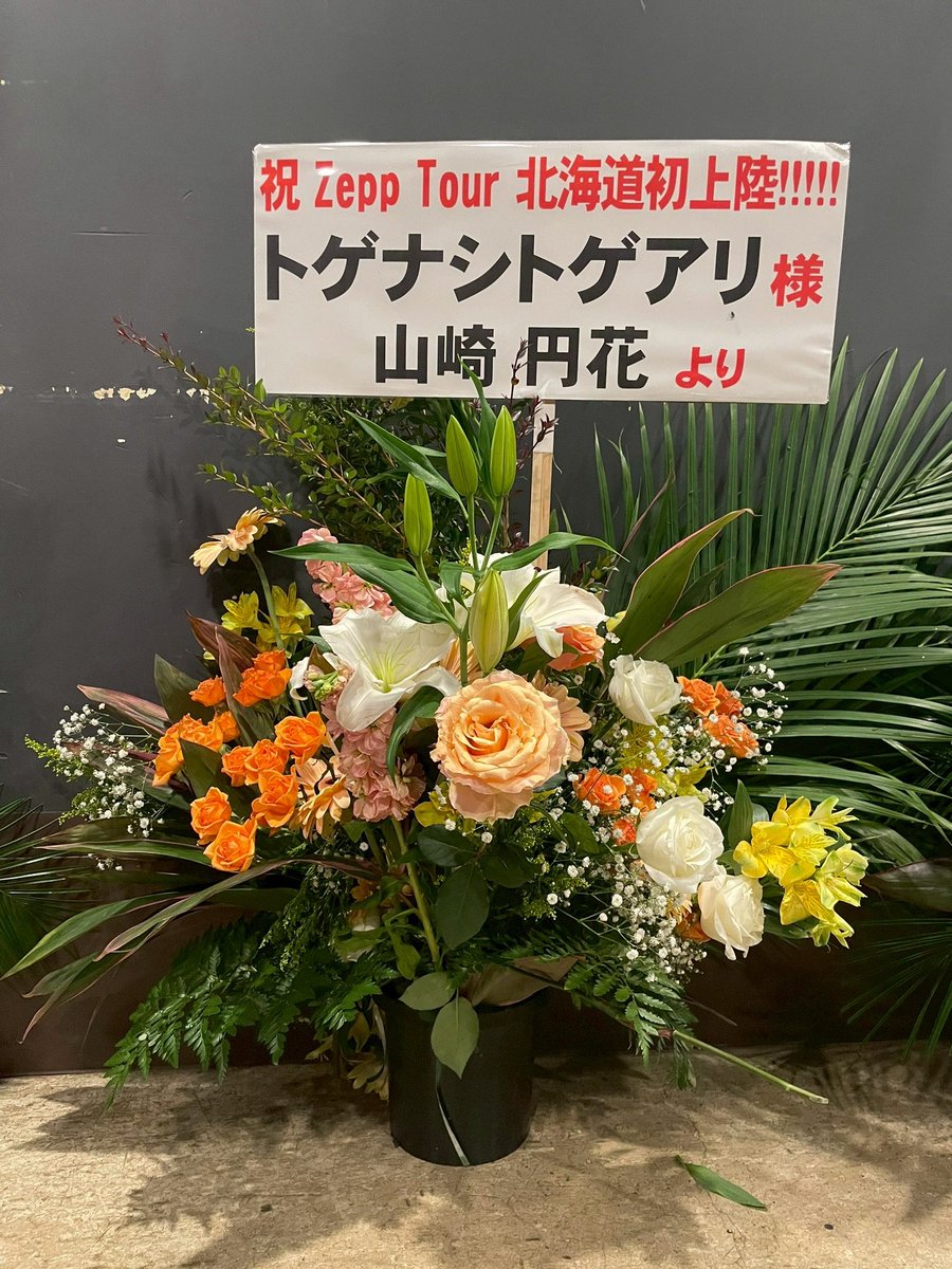 札幌 花屋 凛花@花に想いを込めて (@sapporo_linka) / Posts / X