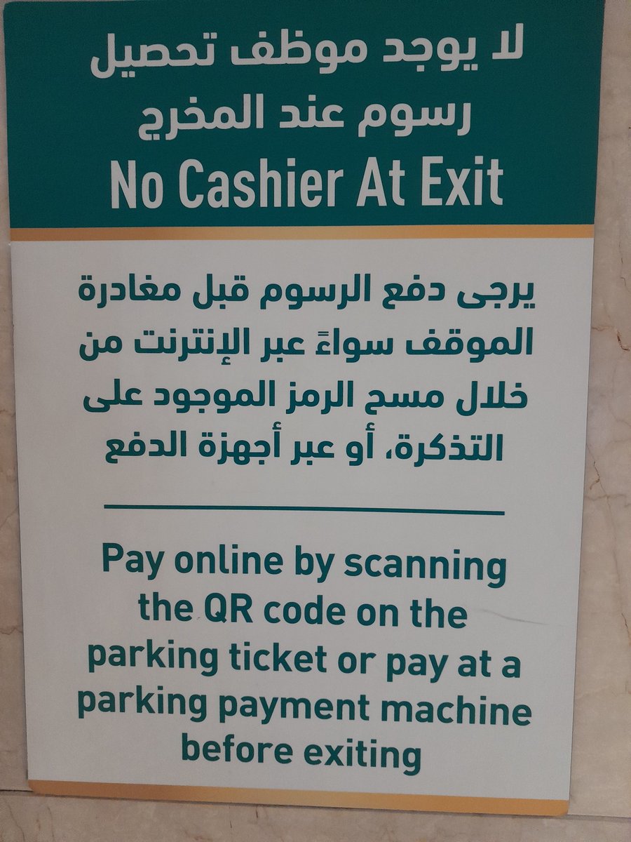 I like the word used for 'cashier' on this sign.

#Arabic #عربي