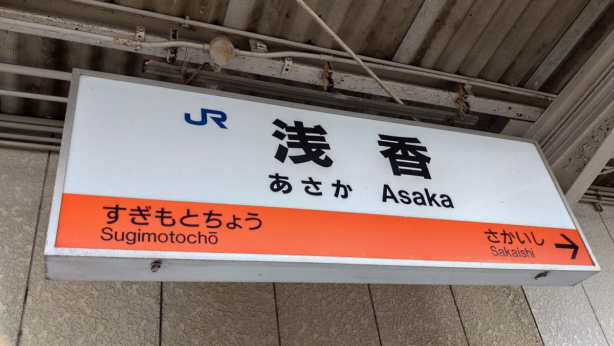 これを見た人は適当に駅名をリプしろ JR西日本の撮り鉄スポットになっ
