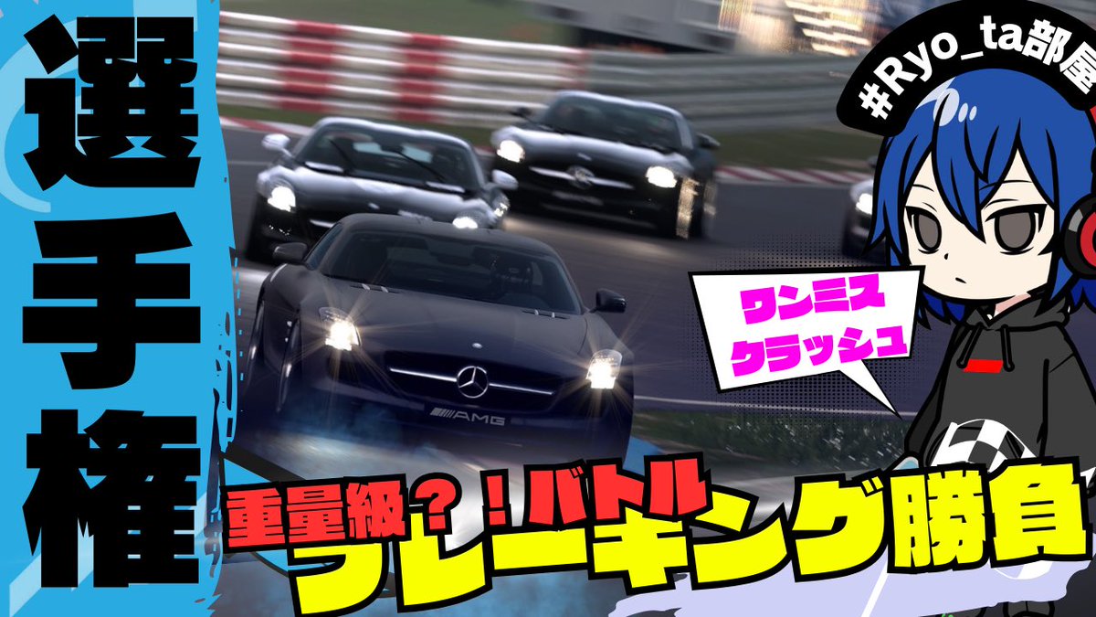 MADE IN R GT7イベンターチーム tweet media