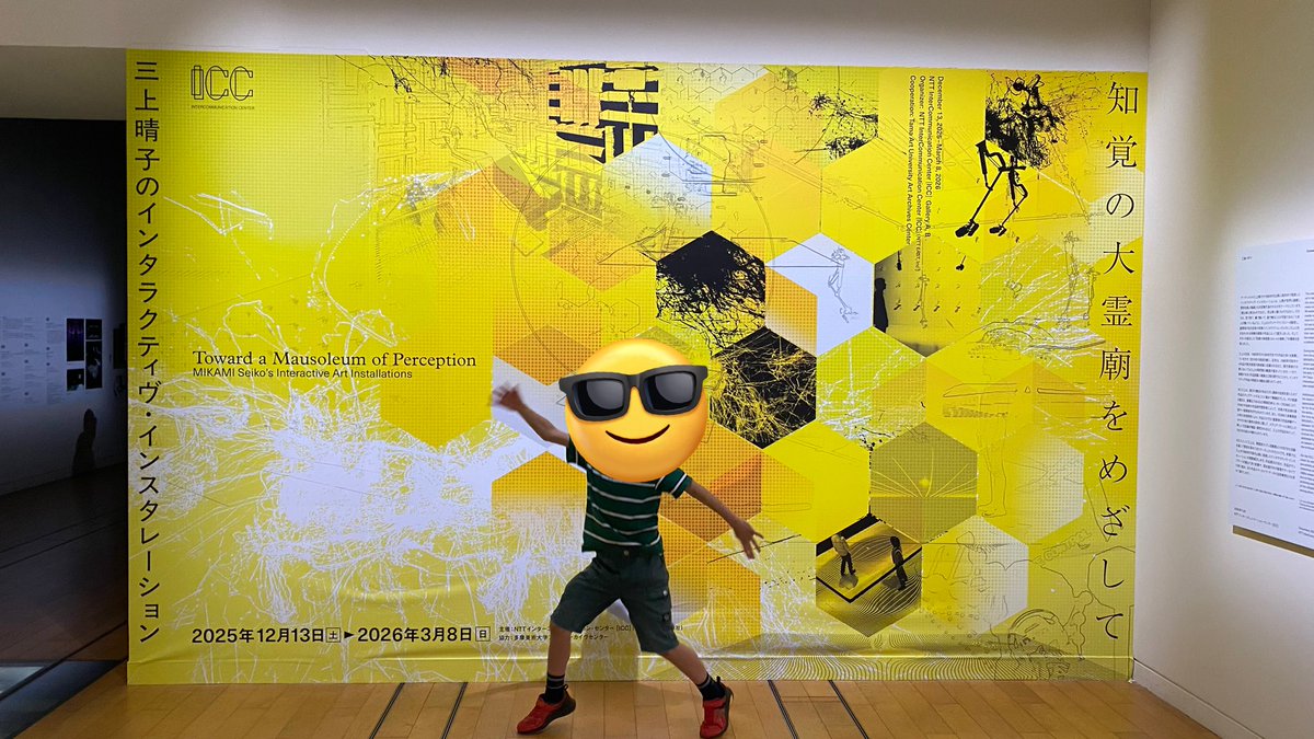 担当外だったけどアテンドして貰えて三上晴子さんに直接アドバイス貰えたのが良かった。
「メディアアートは、性善説。」って言われたのを覚えてる。

#文化庁メディア芸術クリエイター支援事業
#三上晴子