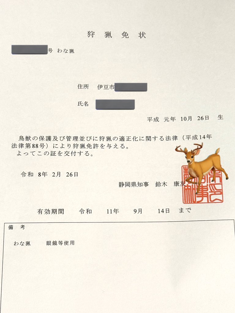 ちゅんころもち tweet media