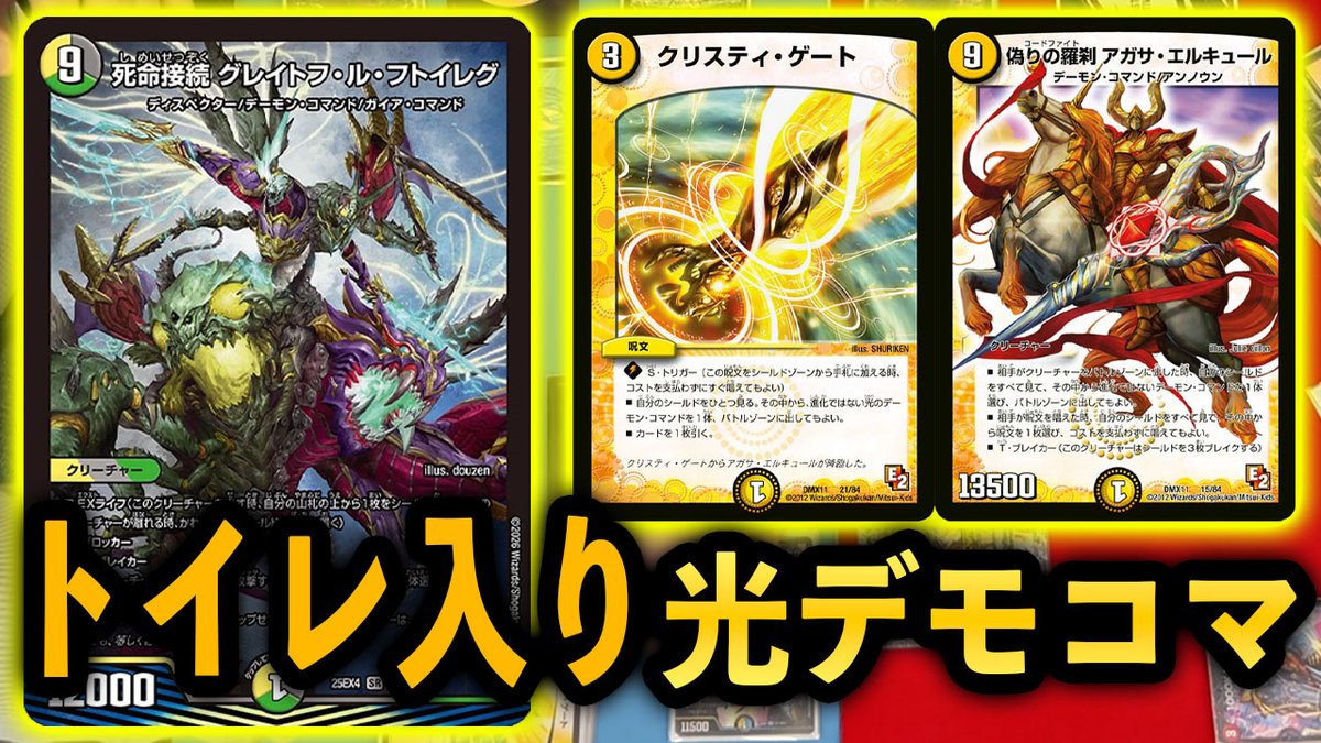 パンドラウォーズ】まさかの光デーモンコマンド！フトイレグ入りアガサ