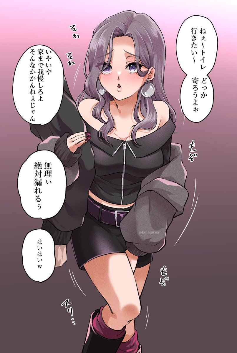 尿意を伝えるが相手にしてもらえず… 