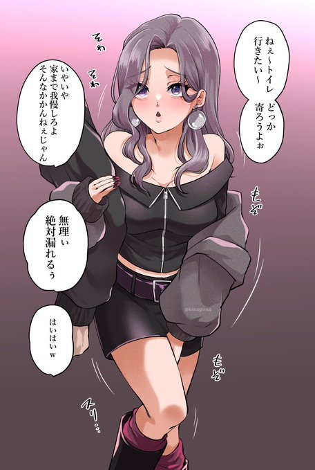 尿意を伝えるが相手にしてもらえず… 