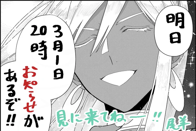 明日…お知らせがあります!見に来ていただけたら幸いです!
『ゆかいな神統記』1巻もよろしくです✨
https://t.co/Qr7pARYFf8 