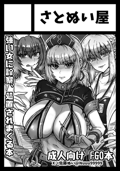 成し遂げたぜ。(c108申し込み完了)
こちらサークルカットとなります。対戦よろしくお願いします‼️ 