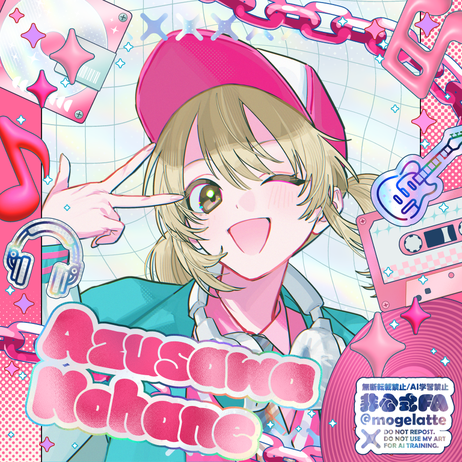 ʚ❤︎ɞ 小豆沢こはね ʚ❤︎ɞ