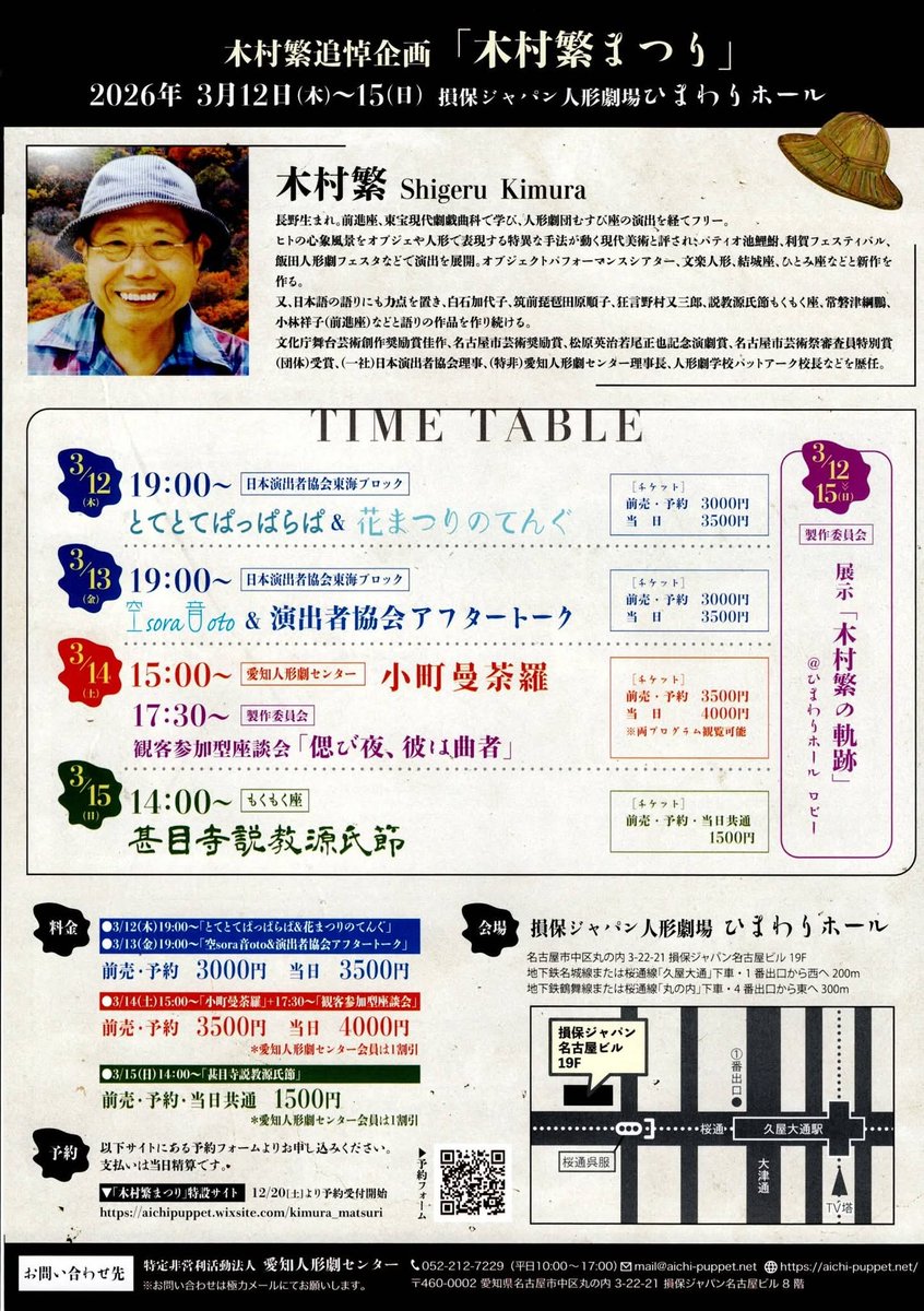 空sora音otoのお稽古でした。
今日はより楽しいお稽古時間でした。
やっぱりモノの表現が一番好きだなー
上手くいかなくても他のことで挫けても、これができるなら、そのためにまた頑張れる。
と思った時間でした。

#木村繁まつり
#空sora音oto
#ひまわりホール
#オブジェクトパフォーマンス
#生演奏
