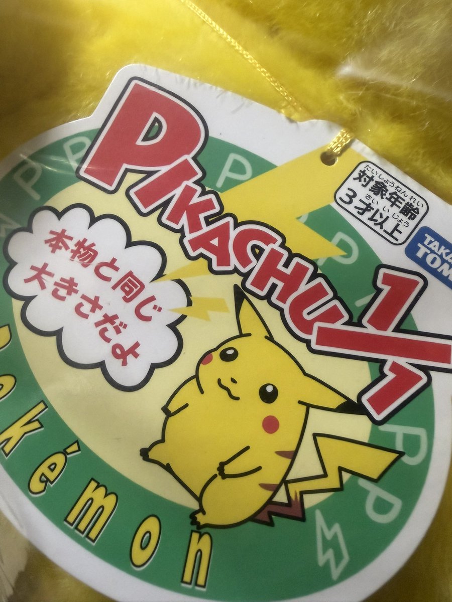 ちなちゃんと買いました　いらっしゃい