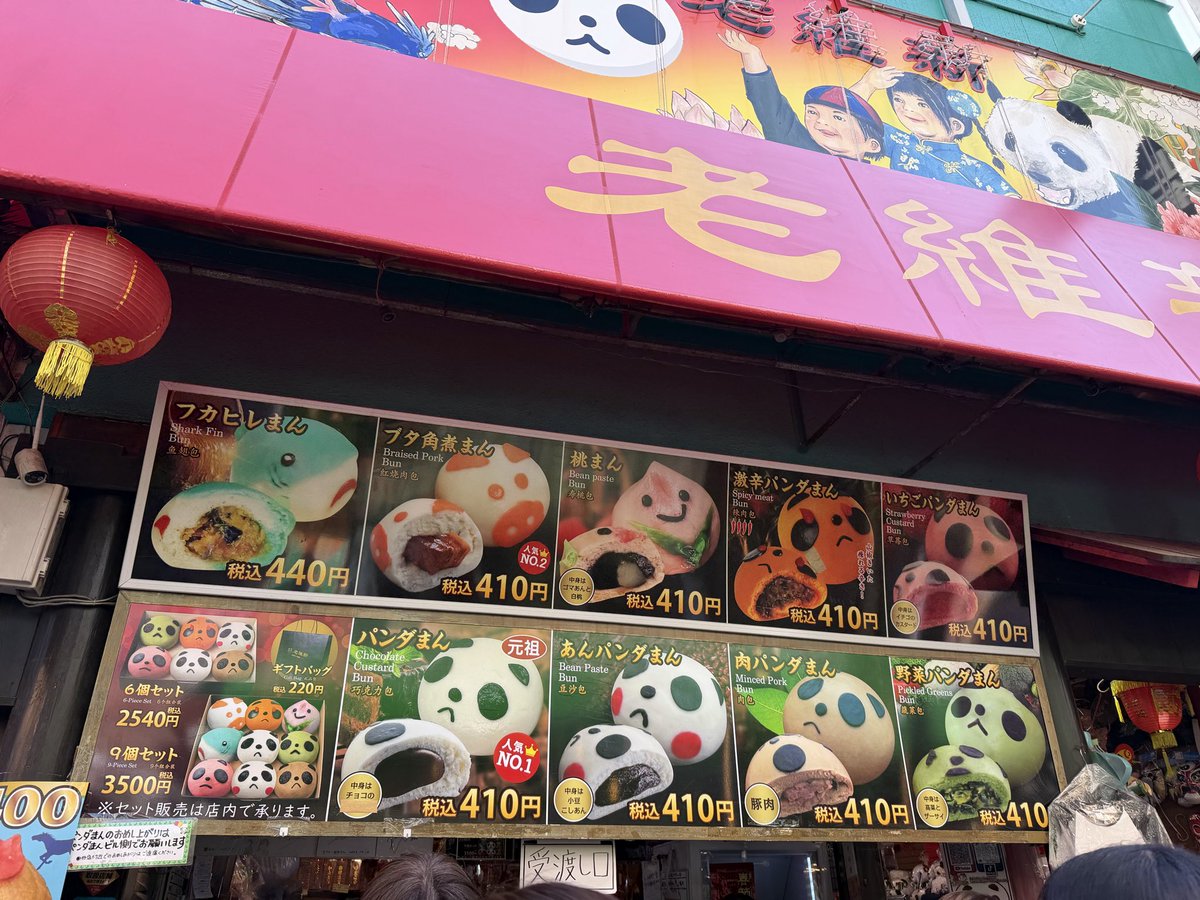 メガ大籠包美味しかった…！百々人が可愛がってもらっている桃まんのお