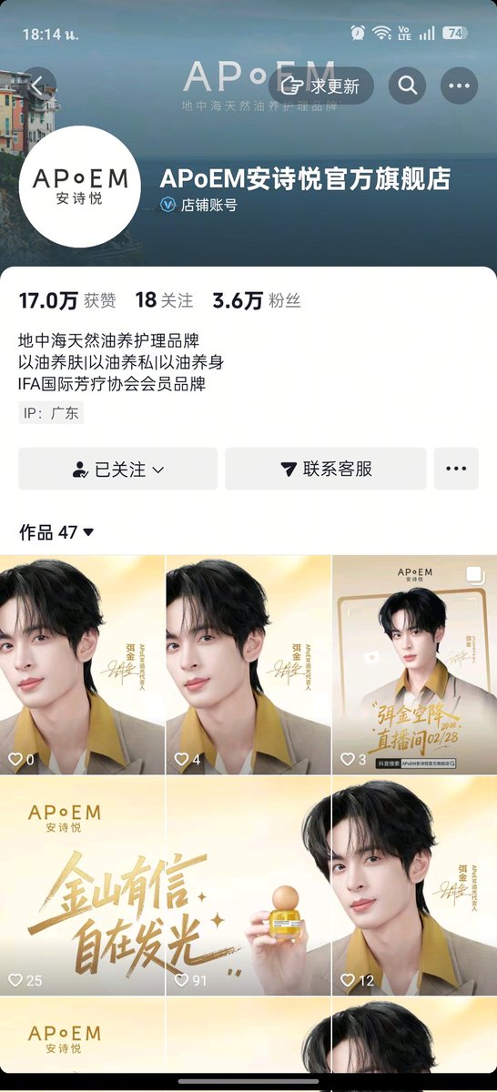 28.02.2026 APoEM安诗悦 Weibo Update: 

มาแล้ว มาแล้ว! นับถอยหลัง 1 ชั่วโมงสุดท้าย!
ใครกันนะที่กำลังจะได้เจอกับจินจิน?

แสงไฟพร้อม! ไมโครโฟนพร้อม!
จินจินพร้อม! ของรางวัลพร้อม!

⏰ คืนนี้ 19:00 น. (เวลาไทย)
ที่ห้องไลฟ์สด APoEM Official 
v.douyin.com/9ZDBrMBAfLo