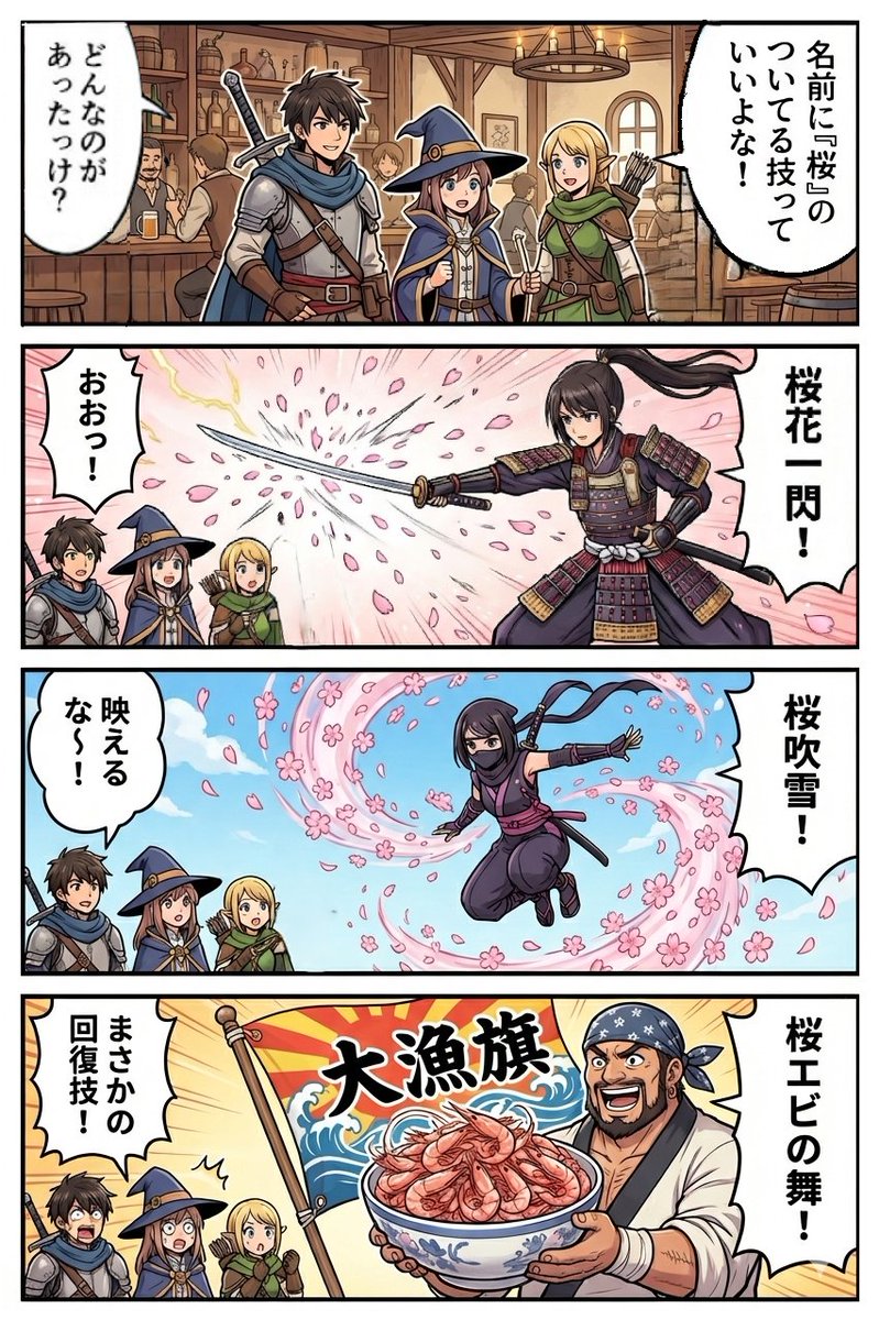 🍌Google Nano Banana104作目「紳士なスライム」 Banana 先生絶好調