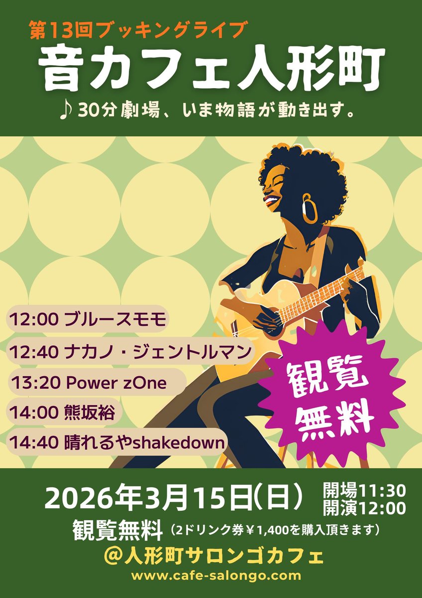 晴れるやshakeDown tweet media