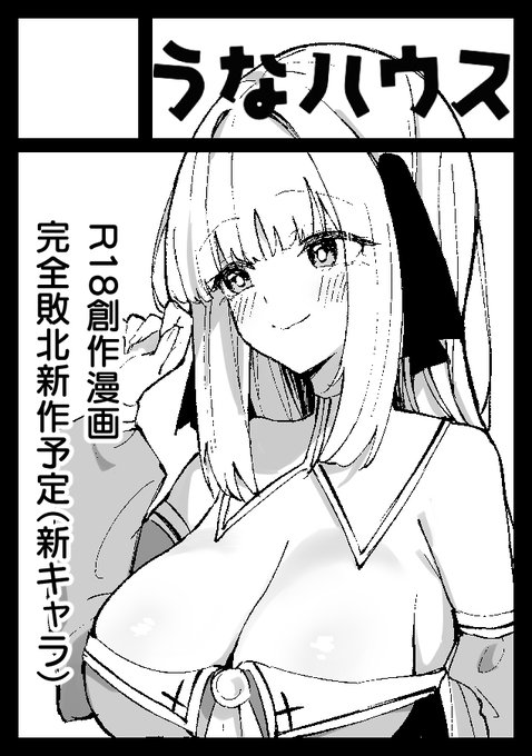 C108申し込みまーした
お嬢様2と新作を持っていきます
新作…間に合うんか??? 