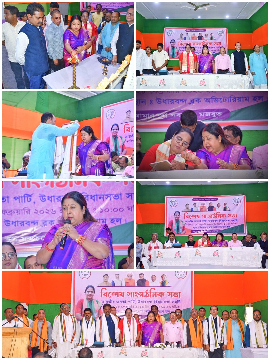 Attended a key BJP organizational meeting at Udharbond, Cachar, ahead of the upcoming Assembly Elections &amp; Focused on strengthening booth-level structures, expanding public outreach, and ensuring effective implementation of party programmes.

Hon’ble District President Rupam Saha