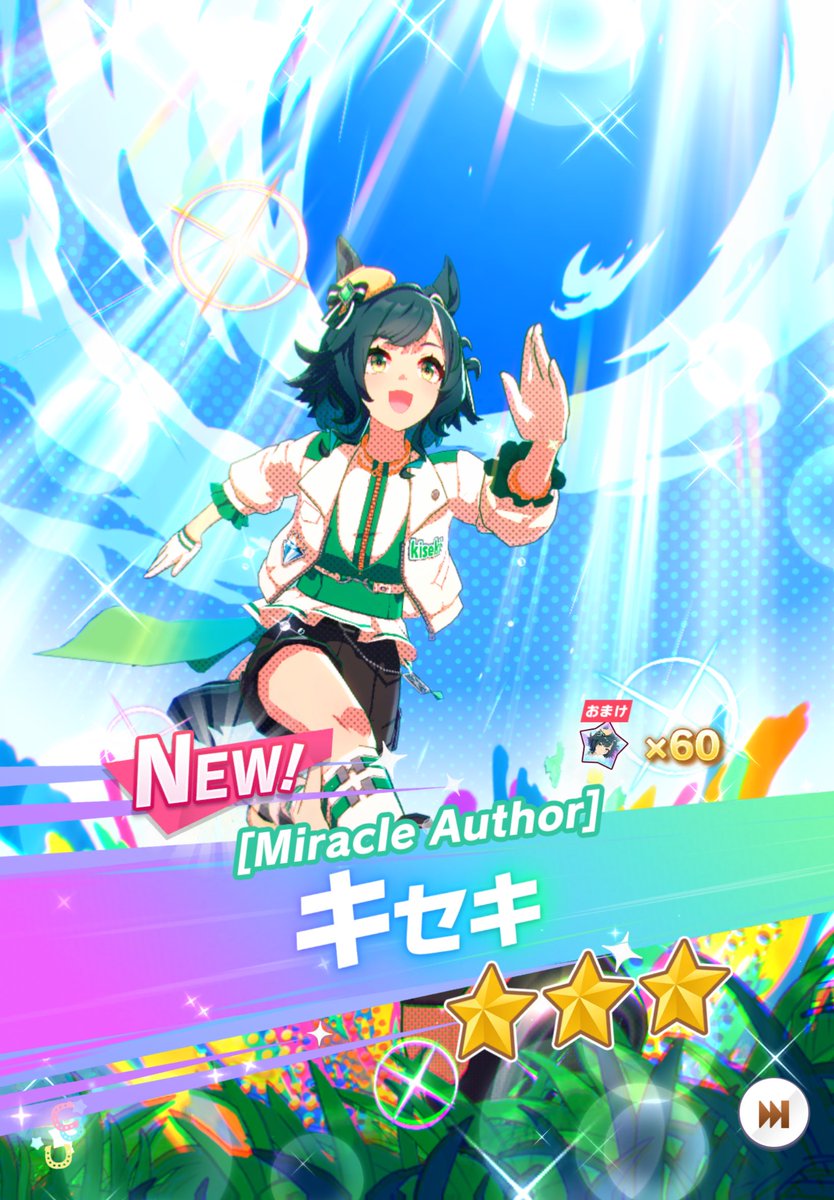 ⭐︎3確定ガチャ引いた。
全員未所持で嬉しい。