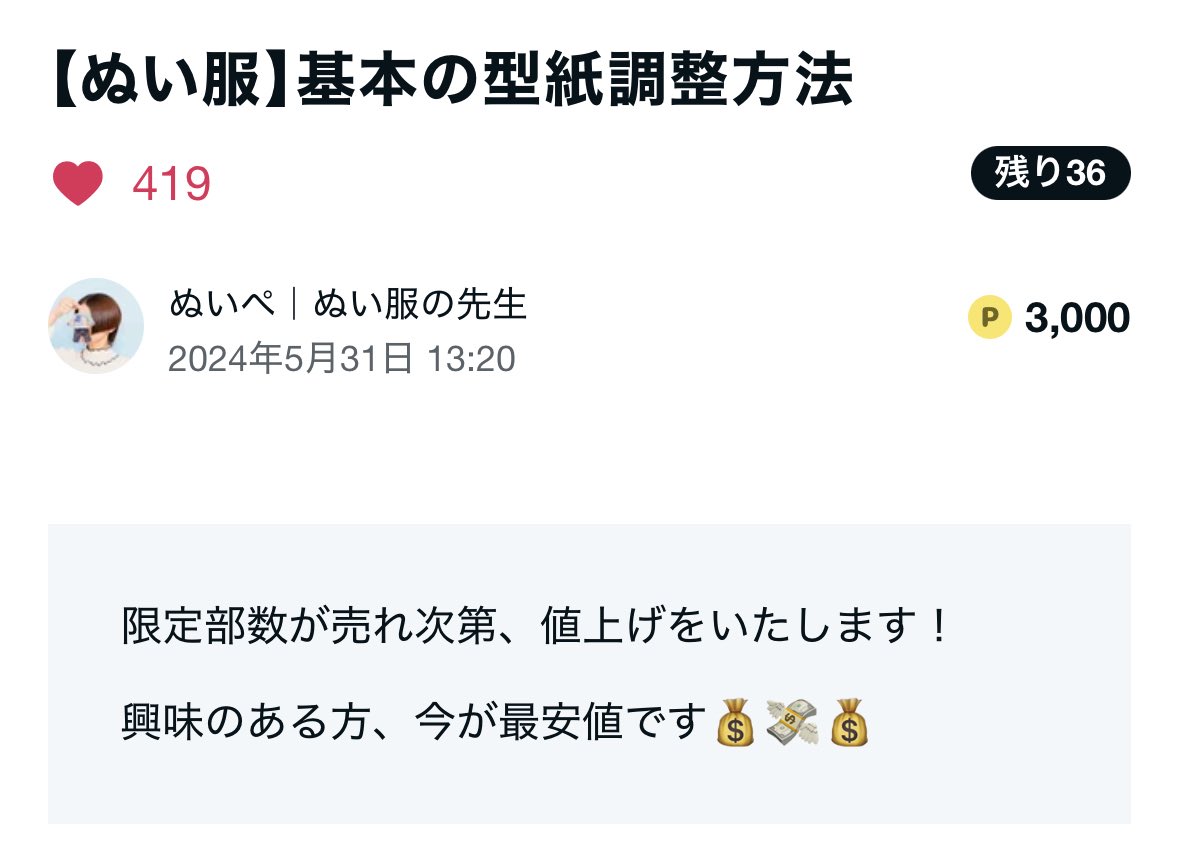 ぬいぺ@ぬい服の先生 tweet media