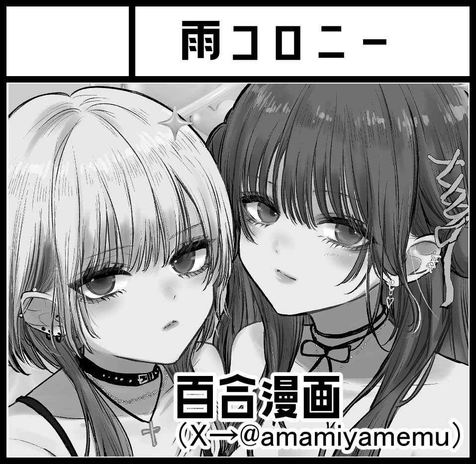 2026年5月17日にインテックス大阪2号館で開催予定のイベント「関西コミティア76」へサークル「雨コロニー」で申し込みました。 https://t.co/UMqwvkq7sk 