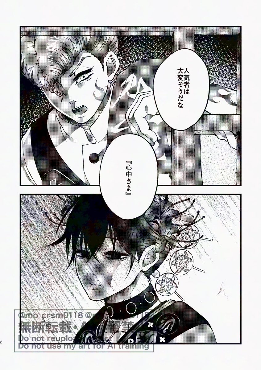 mo_crsm0118's tweet photo. 3/20グロリアス新刊「春眠は暁とともに」
A5/本文24P/タイトル擬似箔/会場頒布価格400円予定(ノベルティあり)

さるいお(パリ心)🩷💚
ツッパリが心中を外に連れ出す話
桜に関連したシーン多めです🌸

サンプル(2/5) https://t.co/BYg7BpHr7g