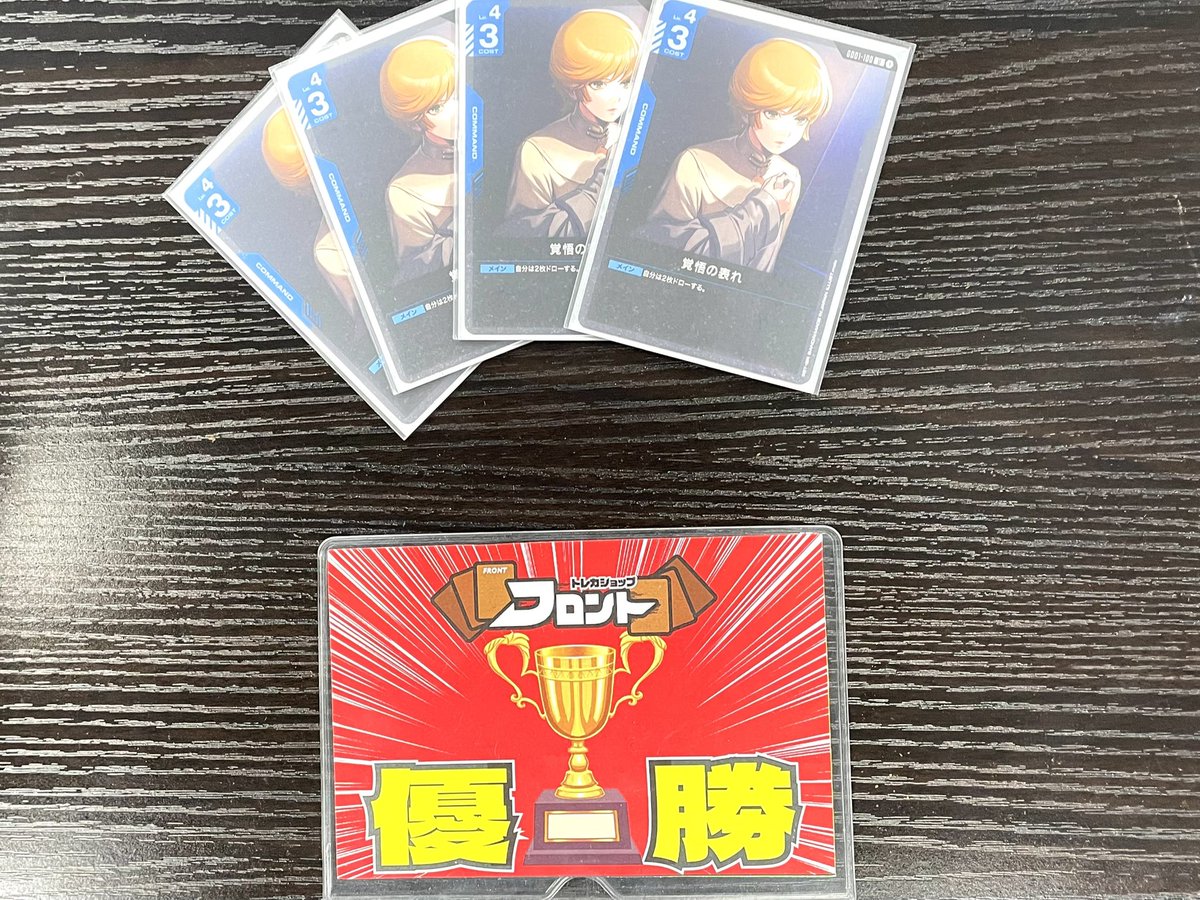 ガンダムカードゲーム🤖 👊🏻ショップバトル🤛🏻 ‼️終了しました