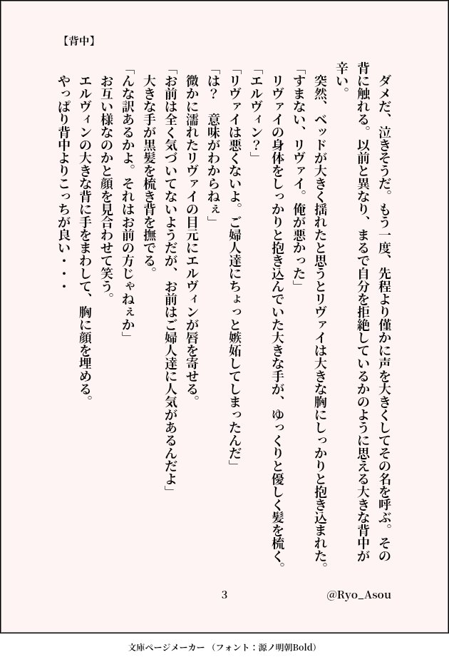 Ryo_Asou's tweet photo. #エルリ版深夜の真剣文字書き60分一本勝負
お題【背中】
原作軸  if隠居
ちょっと弱リさんです
遅刻参加失礼します
 https://t.co/triNfcbKD9 https://t.co/PDlwcGIKgr