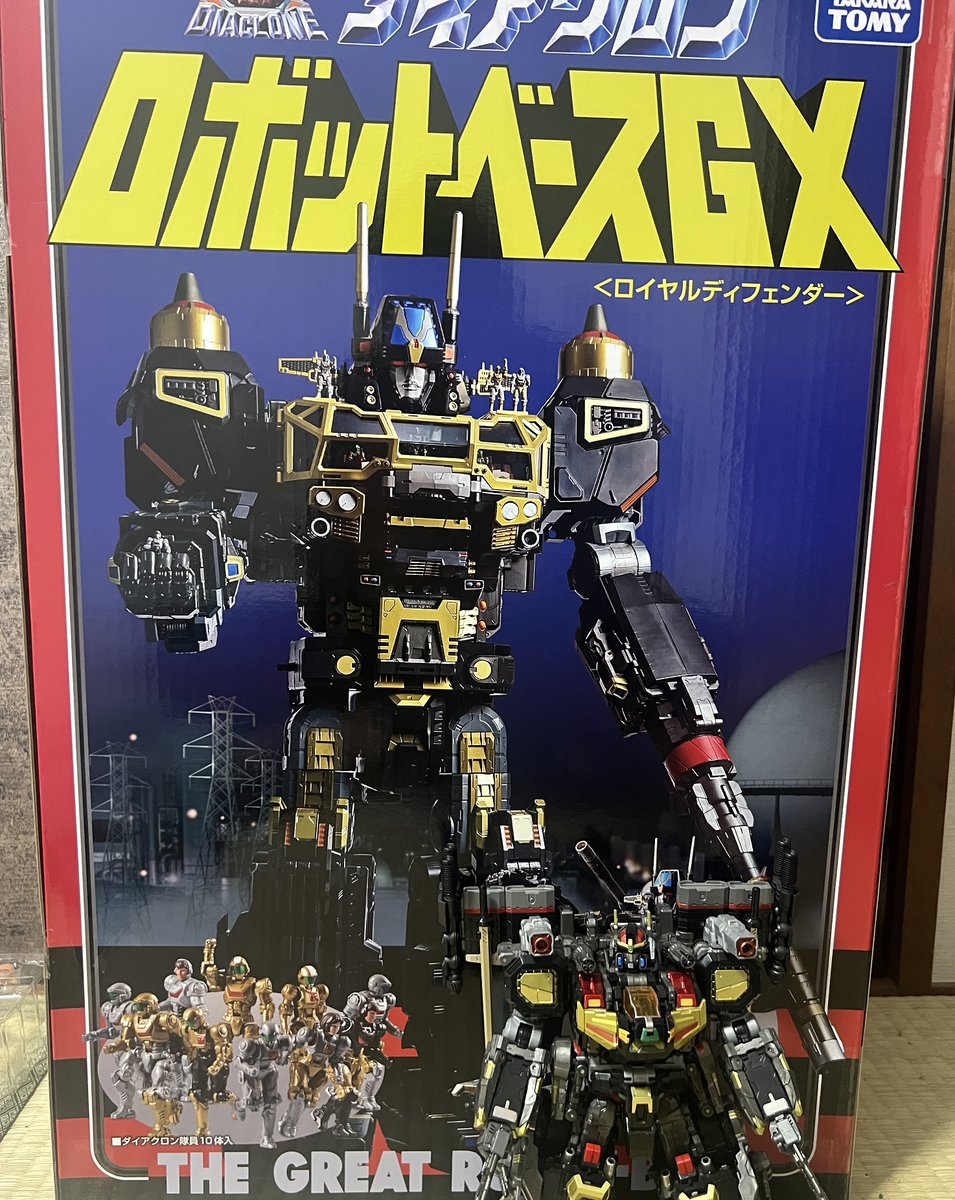 SenbeiTaiin's tweet photo. #ダイアクロン 
届いたぜ、カッコ良いデカブツが！
デカすぎて置き場所を用意してないから
明日はそれに取り掛かろう

ただ、説明書の様子がおかしいので
週明けにタカラトミーに連絡しないと
高級なブツなんだから詰めが甘いのは勘弁ならぬ https://t.co/zMmQFHHyqZ